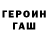 КОКАИН Fish Scale TrooperLinks