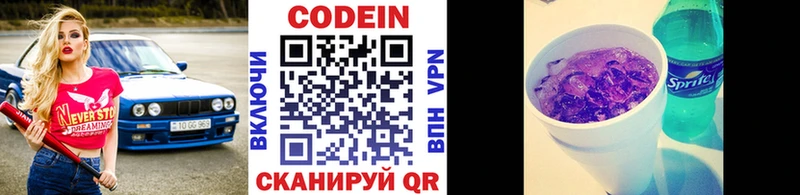 наркошоп  Дигора  kraken вход  Кодеин Purple Drank 