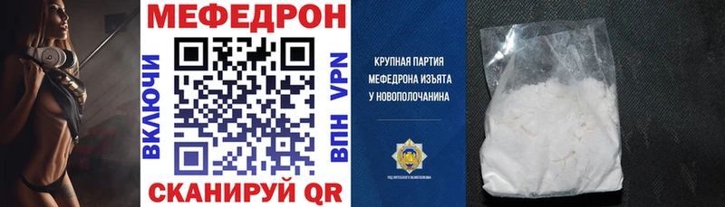 наркошоп  Дигора  МЕФ мука 