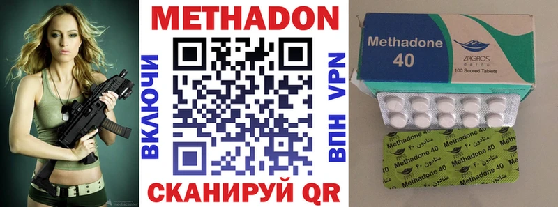 МЕТАДОН VHQ где можно купить наркотик Дигора